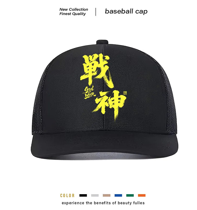 Men's adjustable polyester baseball cap shown in one of six available solid colours.