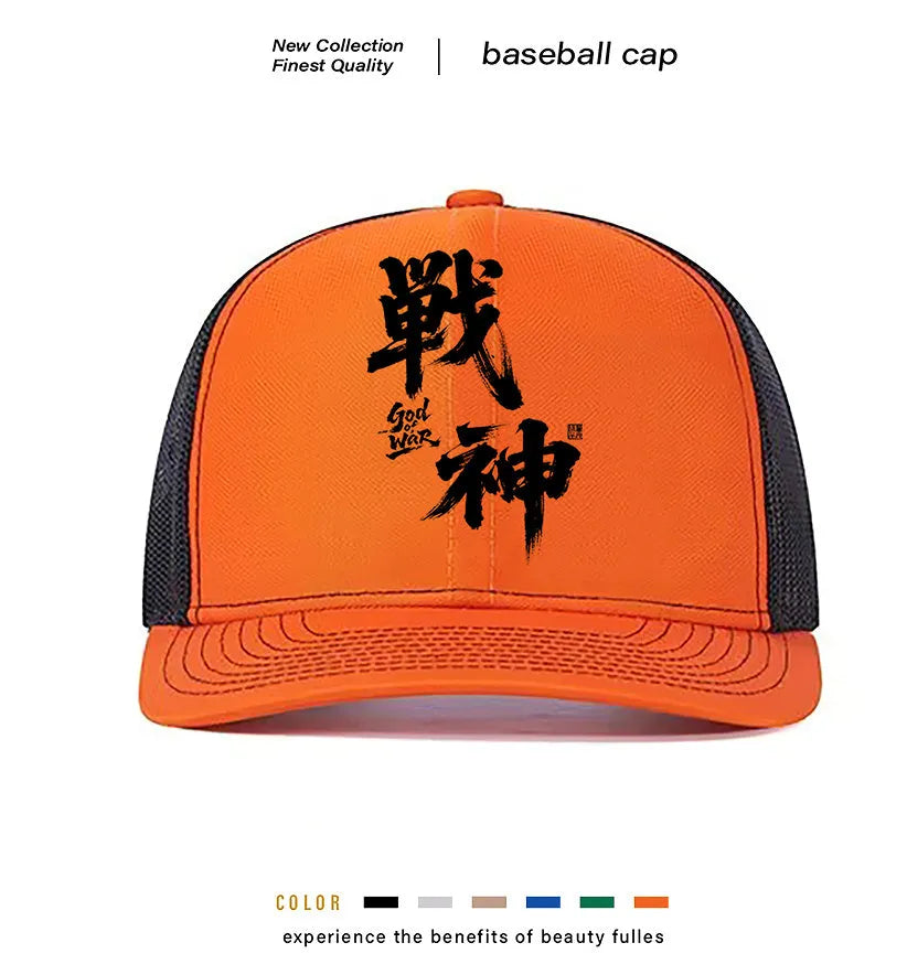 Men's adjustable polyester baseball cap shown in one of six available solid colours.
