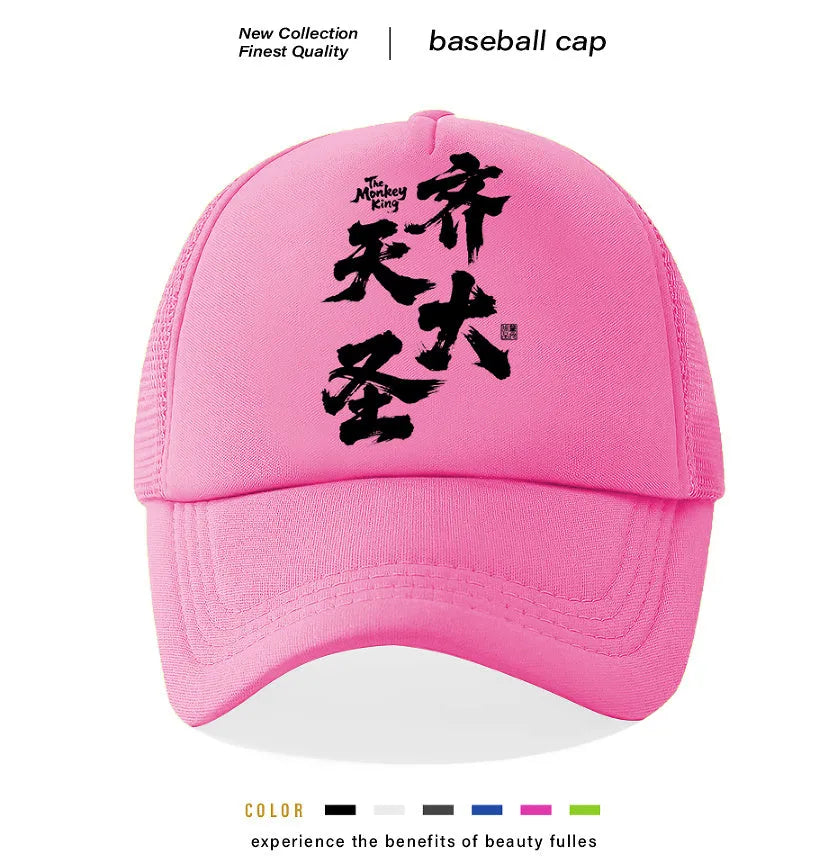 Men's adjustable polyester baseball cap shown in available colours: black, blue, green, grey, pink, white.