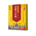 Box containing 10 cream plaster health massage patches for skin protrusion and lower limb edema